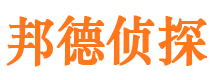 和政市侦探调查公司